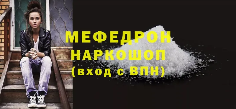 Меф mephedrone  Барыш 